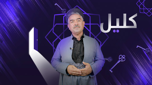 Klil Ep 21